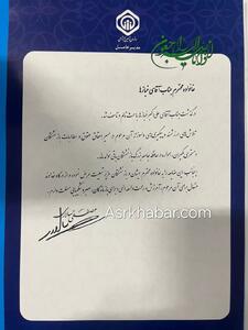 پیام تسلیت مدیرعامل سازمان تامین اجتماعی به مناسبت درگذشت مرحوم علی‌اکبر خبازها