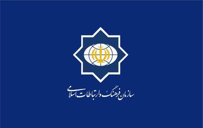 امضای تفاهم‌نامه همکاری میان سازمان فرهنگ و ارتباطات اسلامی و دانشگاه امام صادق (ع)