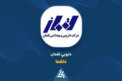 آیا از فروش 2 ماهه این دارویی خبر دارید؟