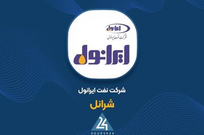 گزارش «شرانل» را اینجا بخوانید