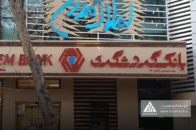 «وگردش» در خصوص واگذاری پرستیژلند توضیح داد