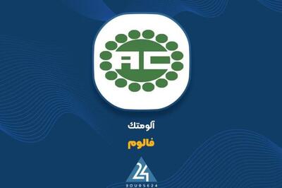 رشد درآمد و تولید در «فالوم»