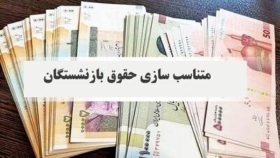معوقات متناسب‌سازی بازنشستگان فولاد پرداخت می‌شود
