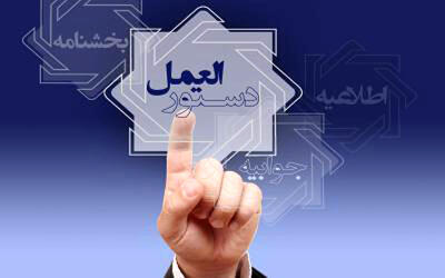 دستورالعمل بانک‌مرکزی برای مدیریت حساب‌‌‌های دولتی