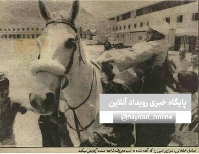 عکس/ تصویری از خلخالی درحال سوارشدن بر اسب شاه | اقتصاد24