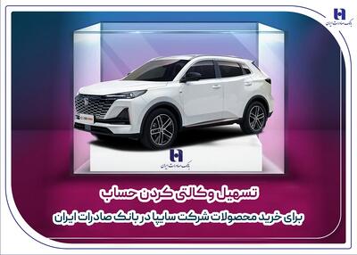 لیست شعب کشیک بانک سپه در روز پنجشنبه هشتم خردادماه | اقتصاد24
