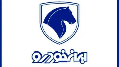 ثبت نام فوری ایران خودرو ۱۴۰۴ بدون نیاز به قرعه‌کشی + تحویل ۳۰ روزه!