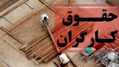 شوک بزرگ به کارگران؛ حذف یارانه معیشتی تأیید شد!