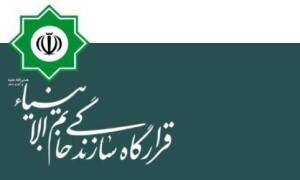 درخشش دریایی قرارگاه خاتم در همایش ملی عمران￼ - سایت خبری اقتصاد پویا