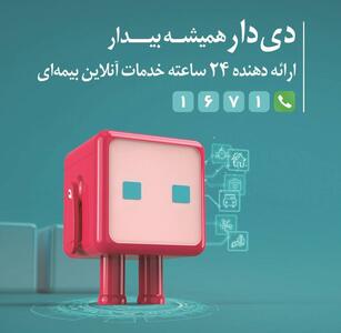 معرفی قابلیت‌های جدید وب‌اپلیکیشن دِی‌دار - سایت خبری اقتصاد پویا