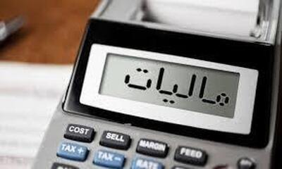 آخرین مهلت رسیدگی به وضعیت مالیاتی سال ۱۳۹۸ و۱۴۰۲