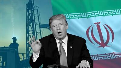 مدل توافق آمریکا / بازرسی از تمام ایران با حفظ تحریم