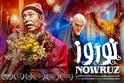 رقابت فیلم سینمایی «نوروز» در جشنواره کینولوب لهستان - فیلم‌ نت نیوز