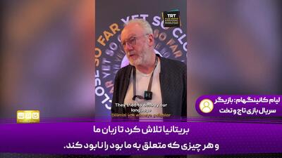 توصیه بازیگر سریال بازی تاج و تخت به فلسطینی‌ها/فیلم