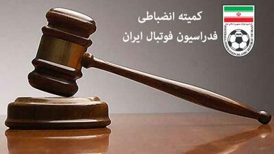 آرای کمیته وضعیت فدراسیون فوتبال صادر شد