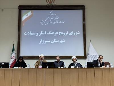 فرماندار سبزوار: ارائه خدمات رفاهی و درمانی به ایثارگران این شهرستان افزایش می یابد