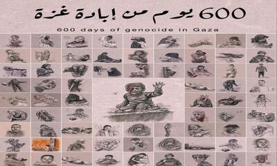 نسل کُشی در غزه به ۶۰۰ روز رسید؛ این دیگر جنگ ۶ روزه نیست