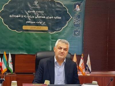 فراهم‌شدن امکان دسترسی دادستان‌های مازندران به سامانه جامع املاک