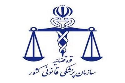 بررسی ۱۰۰ هزار پرونده روان پزشکی قانونی در سال