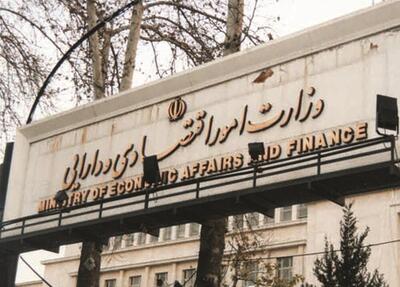 انتظارات یک اقتصاددان از وزیر جدید اقتصاد
