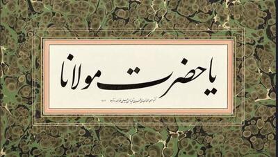 کسب مقام برتر مسابقات بین المللی خوشنویسی جهان توسط هنرمند خویی