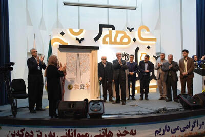 ویدیو/ آغاز به‌کار نخستین جایزه ادبی کُردی با نگاه جهانی در کردستان