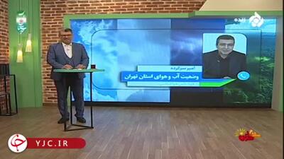 ۳ روز گرم در انتظار شهروندان تهرانی