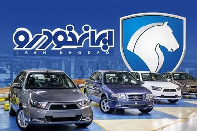 قیمت محصولات ایران خودرو امروز 7 خرداد 1404