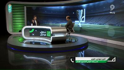 توضیحات علوی درباره سقف بودجه برای لیگ بیست و پنجم