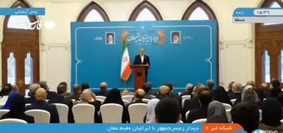 شهریارخوانی پزشکیان در عمان