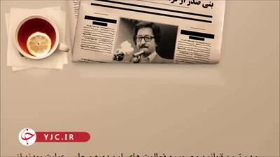مهم‌ترین قوانین مصوب در دوره اول مجلس شورای اسلامی