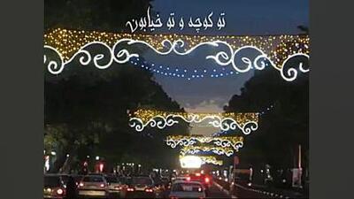 کلیپ تبریک سالروز پیوند آسمانی و ازدواج حضرت علی ع و حضرت زهرا س | 7 خرداد 1404