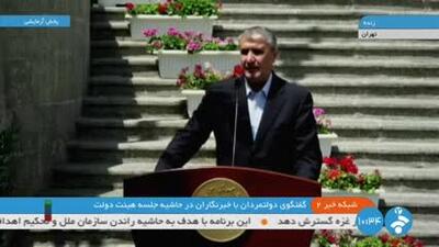 شرط مهم رئیس انرژی اتمی ایران به حضور بازرسان آمریکایی در تاسیسات هسته‌ای
