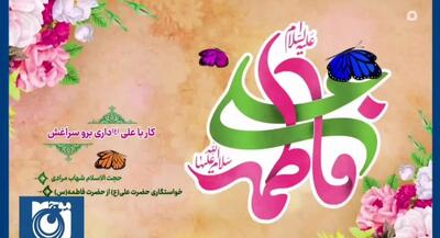 روایتی شنیدنی از خواستگاری حضرت علی(ع) | جهان نیوز