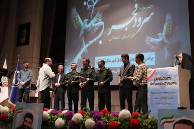 سومین جشنواره سرود فجر در خراسان شمالی به ایستگاه پایانی رسید 