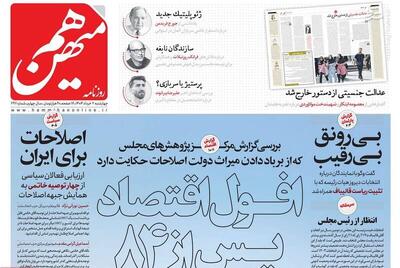 سیاست‌های چهارگانه و جنگ‌طلبانه لیدر اصلاحات/ خاتمی فاز چهارم عملیات خیابانی چپ‌ها را کلید زد!