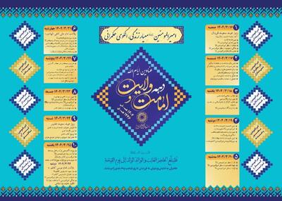 به معارف علوی در دنیای امروز به عنوان الگوی حکمرانی توجه شود