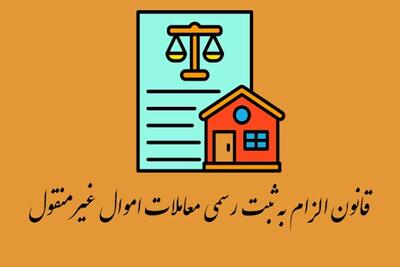 قانون الزام در بن‌بست اجرا؛ فقط دو قرارداد در سامانه کاتب ثبت شد