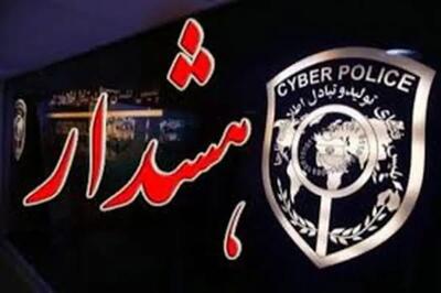 هشدار پلیس فتا درباره کلاهبرداری با هویت توریست‌های جعلی
