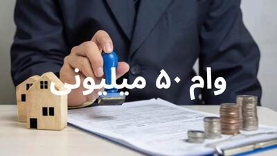 همه چیز درباره وام ۵۰ میلیونی بازنشستگان + عکس