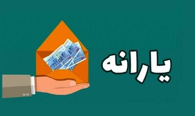 افزایش یارانه نقدی  دهک‌های اول تا سوم از خرداد ماه | واریز یارانه نقدی خرداد نفری 900/000 تومان