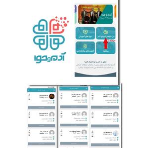 صیغه‌خانه‌ آنلاین برای کودکان؟ ؛ رسوایی بزرگ سایت همسریابی معرفی‌شده از تلویزیون + سند