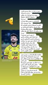 حمله غیرمستقیم دانشگر به کنعانی زادگان و شجاع خلیل زاده/ از چی می سوزید؟ با رانت فیکس تیم ملی هستید! - پارس فوتبال