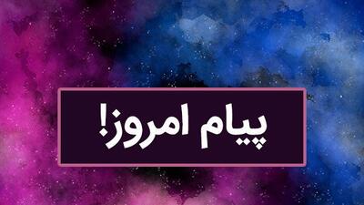 پیام امروز برای متولدین هر ماه چهارشنبه ۷ خرداد ۱۴۰۴