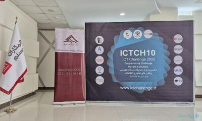 دهمین دوره مسابقه‌های ICT Challenge برگزار شد