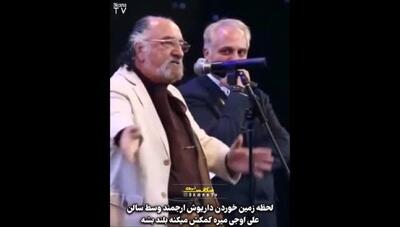 زمین خوردن داریوش ارجمند و واکنش فوری علی اوجی