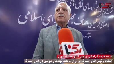 اصناف کشور در آستانه نابودی/ انحصارگری وزارت جهاد کشاوزی و وزارت بهداشت در شبکه توزیع کشور!