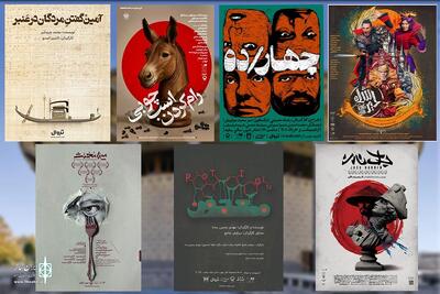 خردادماه در تئاتر شهر چه‌خبر است؟ | پایگاه خبری صبا