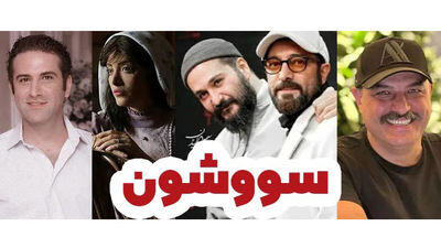 عکسی از هوتن شکیبا و میلاد کی مرام در پشت صحنه سریال سو و شون - سبک ایده آل