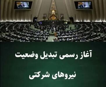 تحولی بزرگ در طرح ساماندهی کارکنان دولت تا آخر خرداد  ۱۴۰۴ | سه شرط مهم در تبدیل وضعیت نیروهای شرکتی+ ویدئو